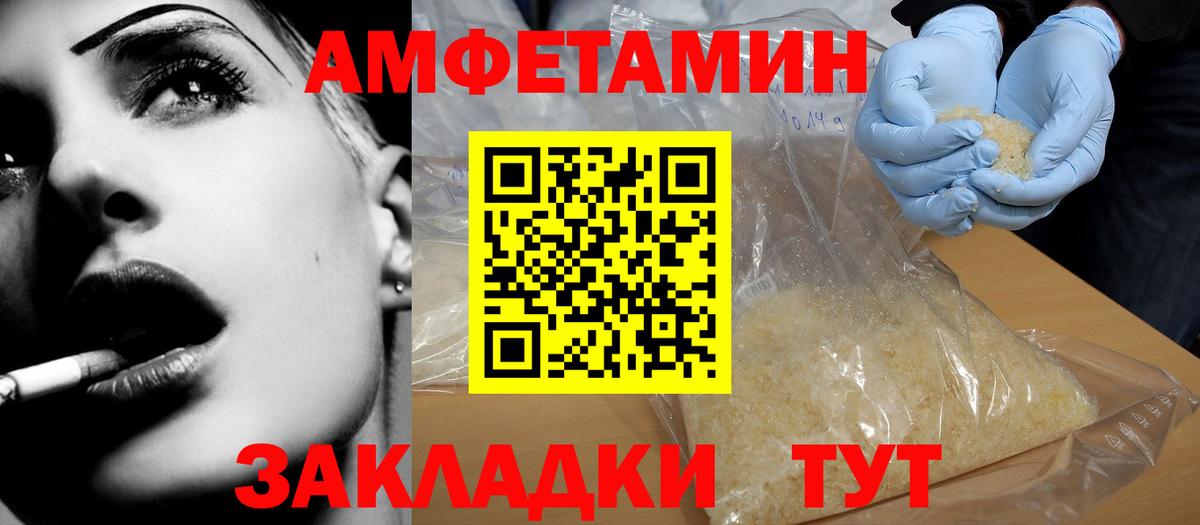 АМФ VHQ  АМФЕТАМИН  Каменск-Шахтинский  Вход с VPN  АМФ 