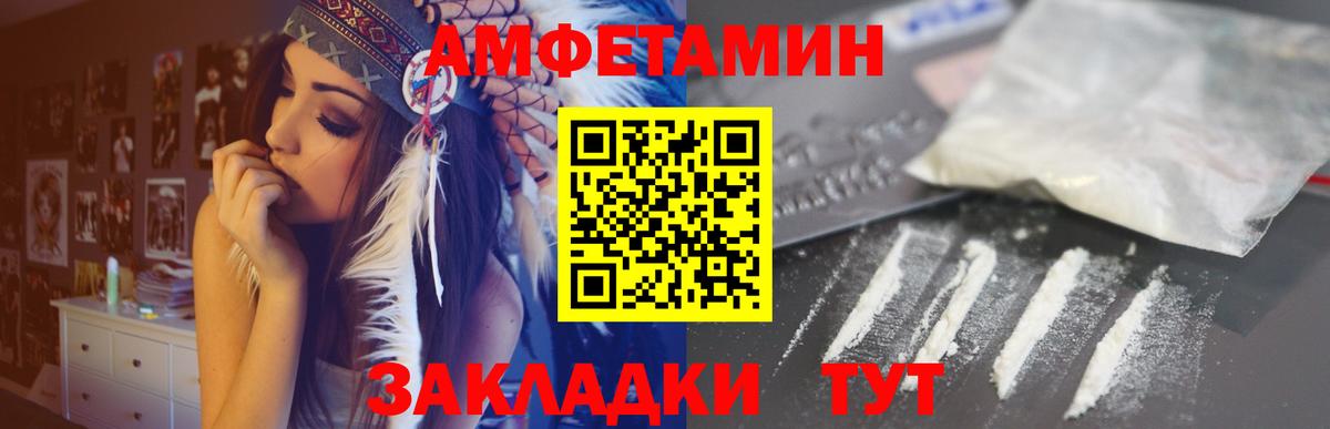 АМФЕТАМИН Розовый Каменск-Шахтинский