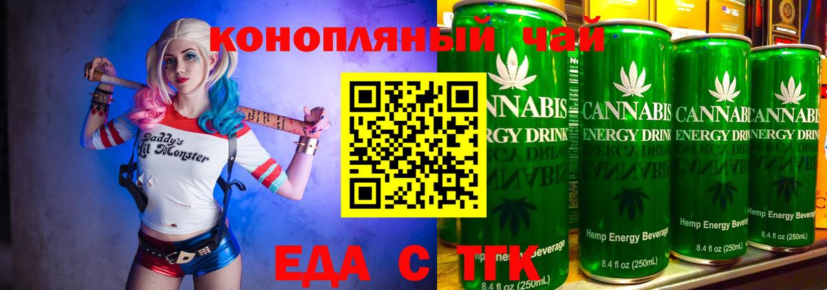 Каменск-Шахтинский  Cannafood конопля  Вход с VPN 