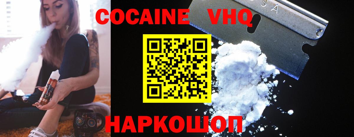 COCAIN 98%  Cocaine 99%  Каменск-Шахтинский  наркотики  Вход с VPN 