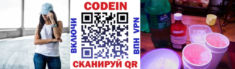MEGA маркетплейс  Каменск-Шахтинский  Кодеин Purple Drank  купить наркотик 