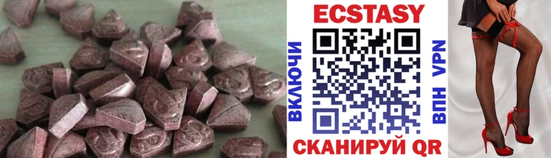 ЭКСТАЗИ круглые Каменск-Шахтинский