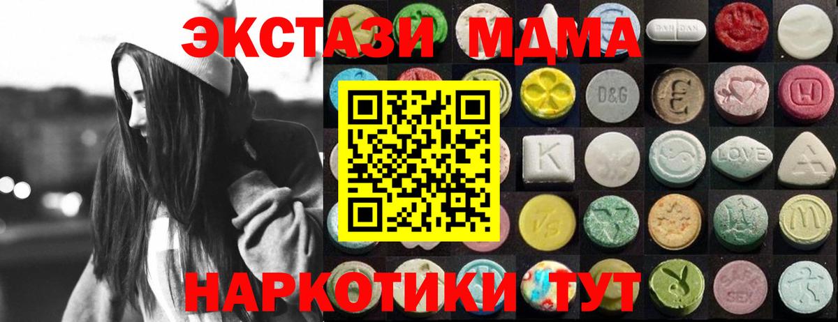 Каменск-Шахтинский  Ecstasy mix  Экстази Дубай  ЭКСТАЗИ  Вход с VPN 