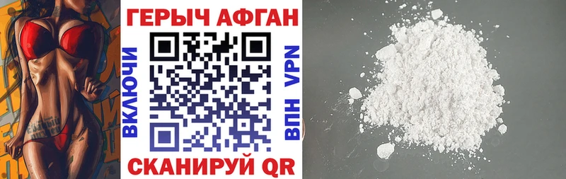 купить наркоту  Каменск-Шахтинский  ГЕРОИН афганец 