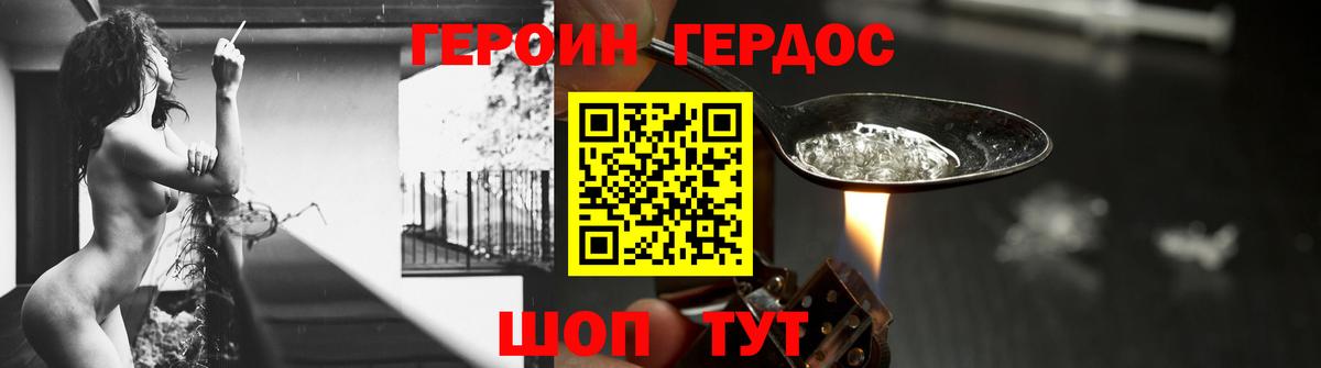 Каменск-Шахтинский  Героин хмурый  Вход с VPN 