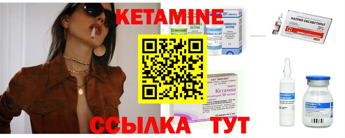 Кетамин ketamine  КЕТАМИН ketamine  Каменск-Шахтинский  Вход с VPN 