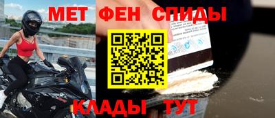 метамфетамин Ливны