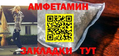 метамфетамин Ливны