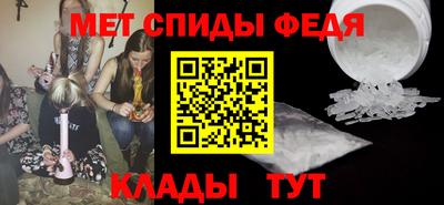 метамфетамин Ливны