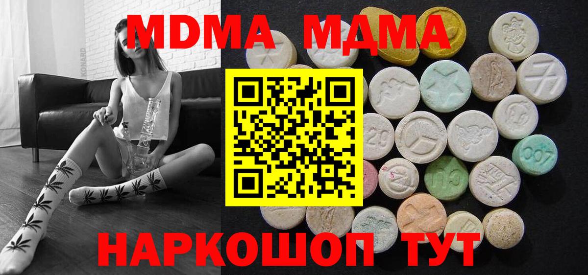 МДМА VHQ  МДМА  Каменск-Шахтинский  Вход с VPN 