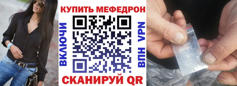 МЯУ-МЯУ кристаллы  Каменск-Шахтинский 