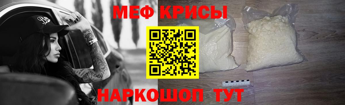 Меф мяу мяу  Вход с VPN  МЯУ-МЯУ  Каменск-Шахтинский  МЯУ-МЯУ кристаллы 