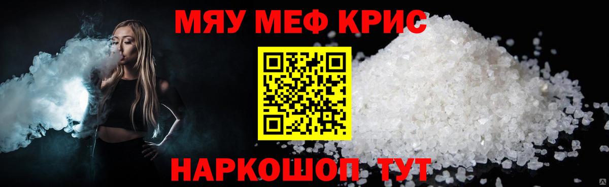 МЕФ мука Каменск-Шахтинский