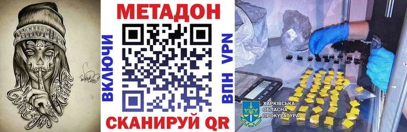 блэк спрут tor  Каменск-Шахтинский  МЕТАДОН VHQ 