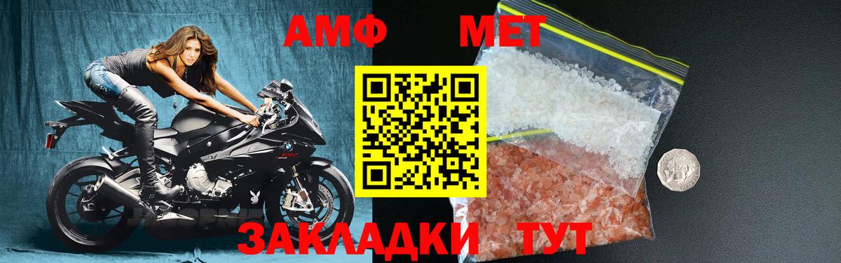 Первитин  МЕТАМФЕТАМИН кристалл  Вход с VPN  Каменск-Шахтинский  МЕТАМФЕТАМИН кристалл 