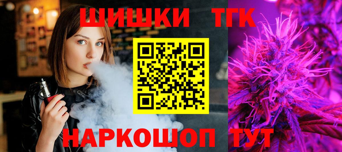 Канабис тримм Каменск-Шахтинский