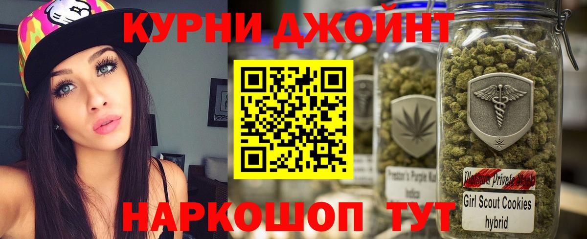 Бошки марихуана White Widow  Вход с VPN  Каменск-Шахтинский  Бошки Шишки тримм 